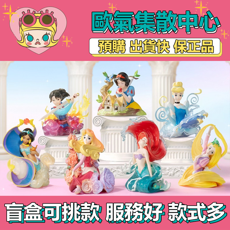 【預購】特惠 迪士尼 藝術映畫 系列 二代 盒玩 公仔 玩具 盲抽 愛洛 仙蒂 茉莉 花木蘭 樂佩 愛麗兒