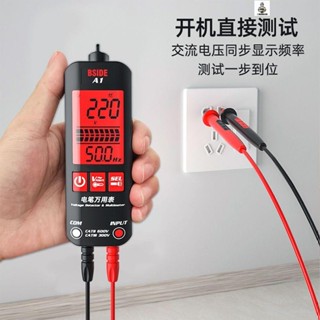 臺灣 隔日-發貨 雙模式智慧萬用表電筆一體機斷點檢測多功能高精度自動數字萬能表