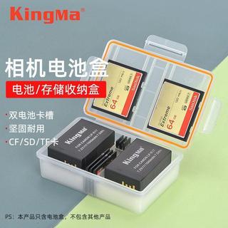 🎉可開發票丨🔥LP-E17相機電池收納盒佳能RP R8 R10 R50 M3 M5 M6 750D 800D