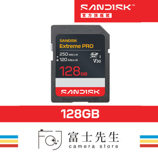 ☆富士先生☆ SanDisk Extreme PRO SDXC UHS-I 高速記憶卡 128GB 250mb/sR
