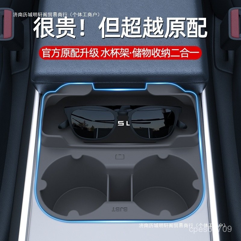 【環球購】Y中控車用Model3BT槽硅膠杯墊特斯拉BJ水杯架限位器適用儲物包郵