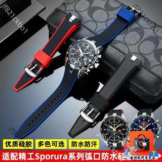 適配21mm精工Seiko Sportura系列巴塞羅納款SNAE93J1/SPC089J1弧口弧形介面矽膠錶帶