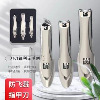 【德國】指甲刀 指甲剪 防飛濺 德國精工 德國DOUBLEDELI防飛濺指甲剪螳螂指甲刀三件套通用正口斜口指甲鉗