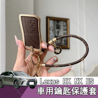 凌志 Lexus RX NX ES 專用鑰匙殼 車用鑰匙保護套 車用鑰匙防護包 車用鑰匙扣 車用鑰匙套 車用鑰匙包 配件