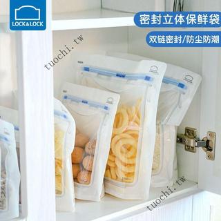 🔥可開發票🔥樂扣樂扣食品密封袋拉鍊式冰箱保鮮袋塑膠自封袋子冷凍收納專用家🔥免運🔥熱賣