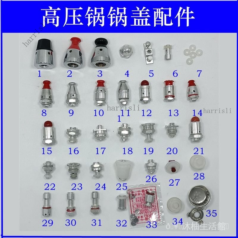 ✨可開發票#高壓鍋配件壓力鍋安全報警閥氣閥自鎖閥老式配件浮子閥通用#免運費