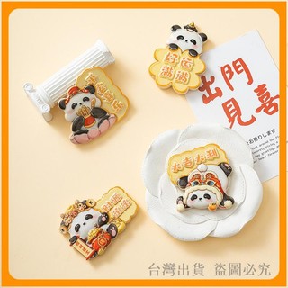 💯 冰箱磁鐵 磁貼 磁性貼 裝飾磁鐵 立體磁鐵 創意磁鐵 熊貓磁鐵 卡通磁鐵 文創磁鐵 家居裝飾磁鐵 旅遊紀念磁鐵 熊貓