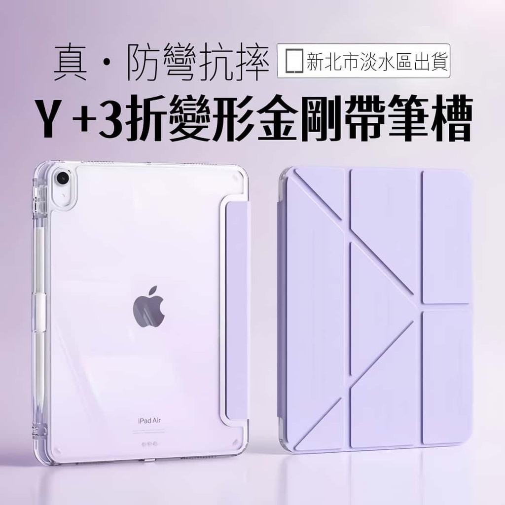 變形保護殼 智能休眠 適用 iPad Air 6 5 10 9 8 7 6 M3 mini7 Pro 13 帶筆槽保護套