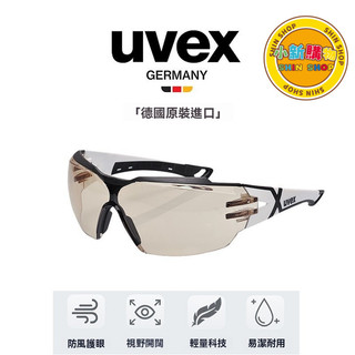 🌈SHIN SHOP🔥德國UVEX優唯斯4防護眼鏡 防衝擊防颳擦防霧騎行眼鏡