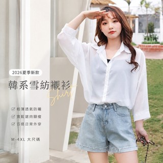 2026夏季雪紡衫超仙女新款百搭襯衫韓版洋氣質九分袖防曬衣女外穿 韓版防曬衣 夏天薄外套 大尺碼防曬衫