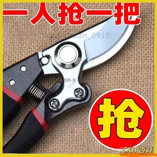 SK5園藝剪刀 花剪 滑輪剪刀 多功能園藝剪刀 修枝剪 樹枝剪 花藝剪 粗枝剪刀 園藝工具剪 德國工藝果樹剪 花枝剪刀