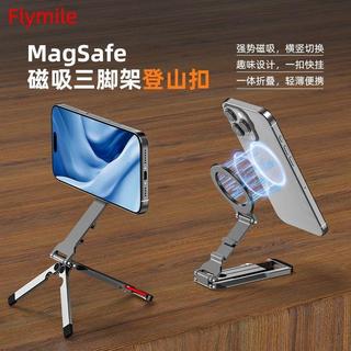 適用Magsafe三腳架登山扣手機手持磁吸支架多功能桌面直播配件