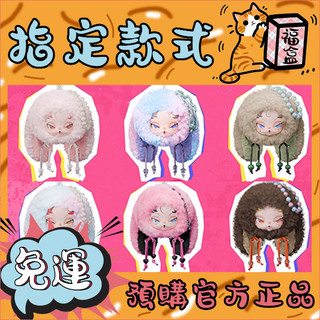 【👑正品免運👑】DODONAMI TWINKLE BUNNY 系列 毛絨 掛件 盲盒 盲抽 禮物 藍星 生機 泰迪 公仔