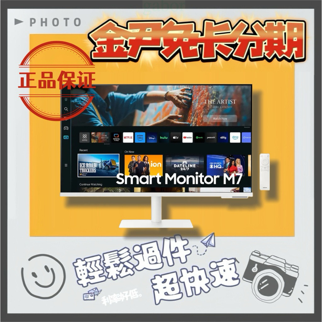SAMSUNG 三星 27吋 4K HDR淨藍光智慧聯網螢幕 M7(S27CM703UC) 無卡分期 免卡分期 學生分期