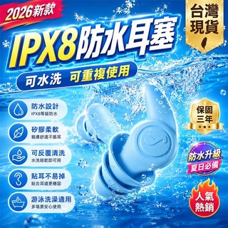 ⚡小米優選⚡ 睡覺耳塞 防吵耳塞 噪音耳塞 辦公耳塞 飛機耳塞 考試耳塞 降噪耳塞 入耳式矽膠耳塞 舒適矽膠耳塞 耳塞