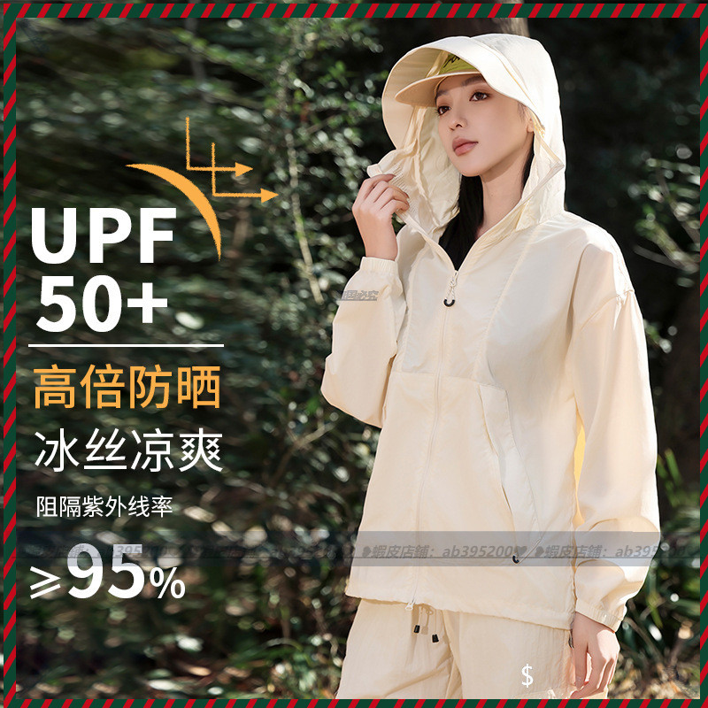 【兔兔內衣】2026 UPF50 + 高係數抗 UV 連帽肌膚衣 超輕量涼感速乾機能防曬外套 戶外運動情侶同款阻隔紫外線