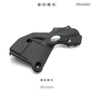 【臺灣出貨】SYM XS150 T-15 黑曼巴150 MMBCA 哈士奇青春版 連接管蓋 後內擋泥板 節流閥抗汙擋板