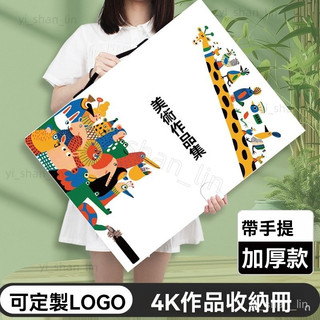 畵冊收納冊 a3美術作品4k兒童畵冊收納畵畵作品收納袋8k畵夾檔夾 海報收納冊 手提畫紙檔夾 獎狀收集冊 畫紙收納冊