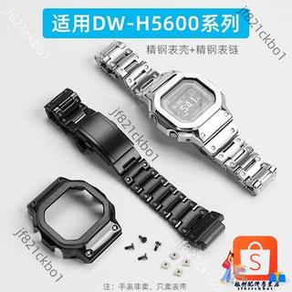 適配卡西歐Casio 3516 DW-H5600MB冠軍之心小方塊改裝手錶替換帶錶殼