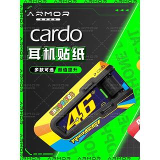 【蝦皮最低價】適用二代卡豆卡多Cardo EDGE外殼貼畫貼紙貼花拉花版畫頭盔耳機膜【貼趣玩家】