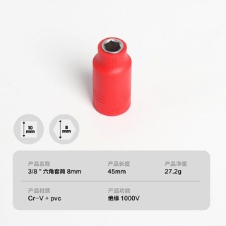 【優選出貨】TANKSTORM耐高壓1000V絕緣五金工具套筒3/8六角電動汽車維修扳手