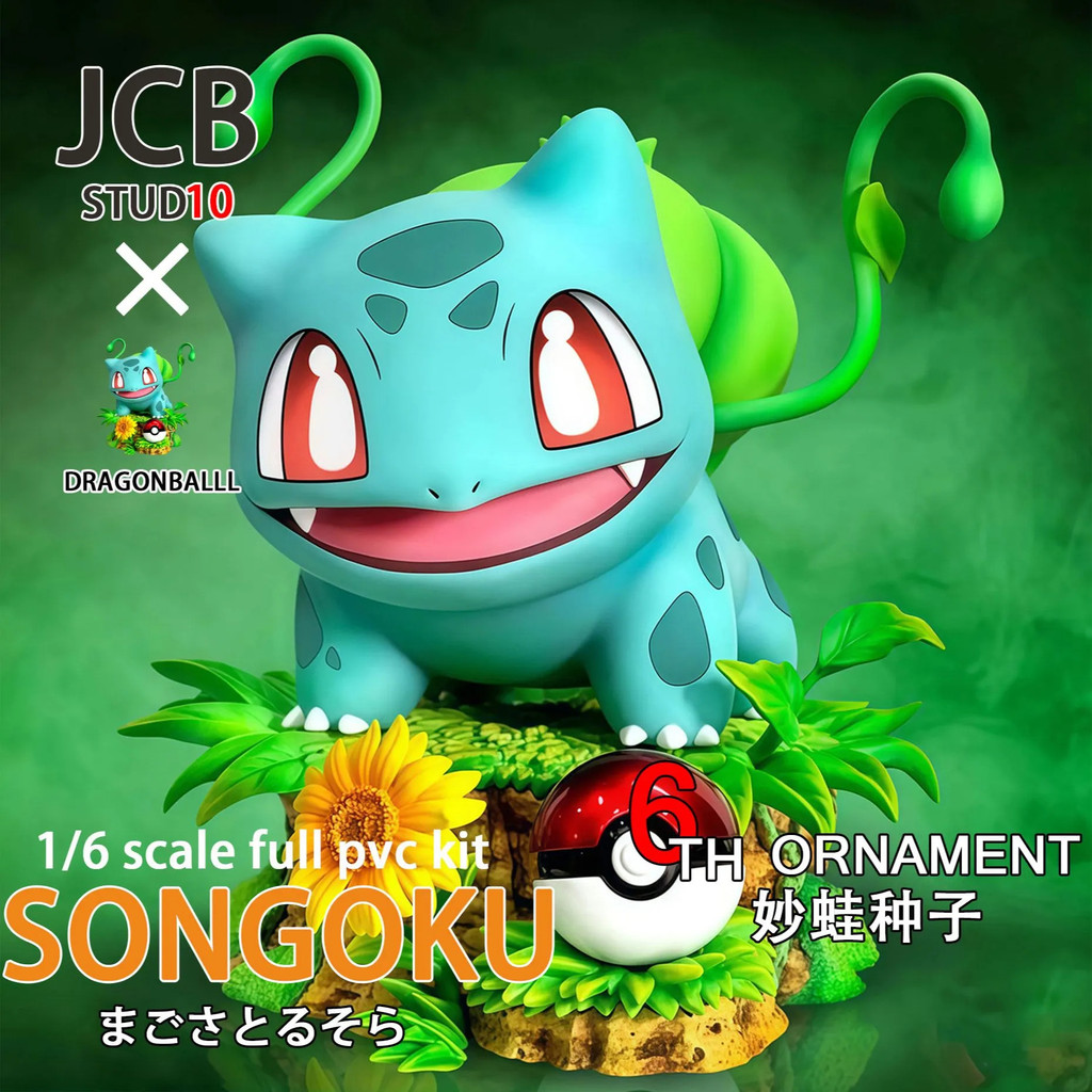 【現貨】神奇寶貝EGG妙蛙種子手辦模型【獨家限定】精靈寶可夢 妙蛙種子GK模型手辦 雕像玩具桌面擺件