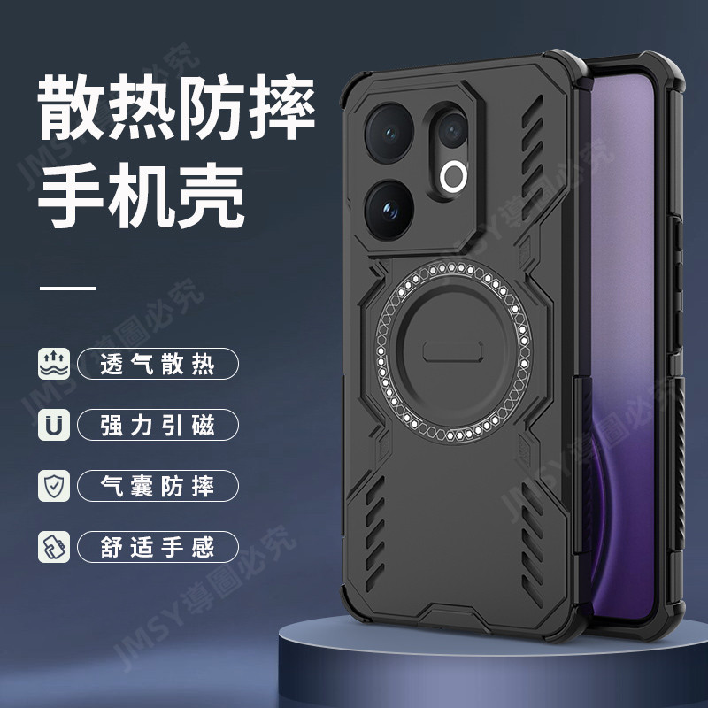 爆款磁吸散熱支架殼 適用於vivov60手機殼新款蝶甲vivoV60散熱voviv氣囊防摔磁吸磨砂硬殼V60高檔保護套