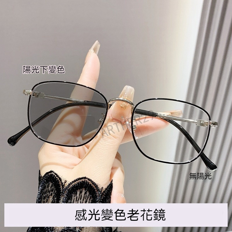 ⚡變色老花鏡⚡複古老花鏡 高清老花鏡 便攜老花鏡 男女老花鏡 時尚老花鏡 全框老花鏡 文藝老花鏡 可配度數老花鏡 老花鏡