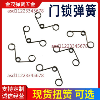 【台灣發貨】門鎖彈簧 第吉爾密碼鎖配件 Keylock指紋鎖體 TC5C6鎖舌彈簧 三孔扭簧