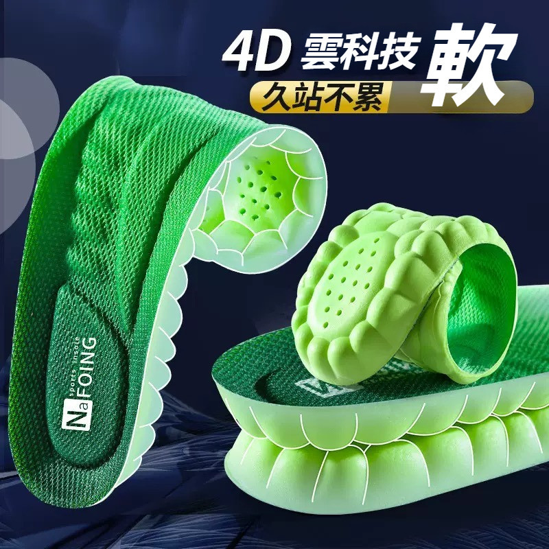 新北現貨速發📣4D運動高彈減震鞋墊 運動鞋墊 透氣鞋墊 超軟 踩屎感鞋墊 足弓鞋墊 軍訓 跑步鞋墊 緩震鞋墊 新北速發