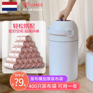 🥳臺灣優選🥳 UMEE尿布桶 垃圾桶 垃圾袋 寵物貓砂尿布袋 防臭垃圾袋 加厚 家用牢固 ^ ^