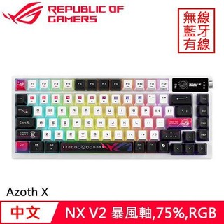 ASUS 華碩 ROG Azoth X 無線電競鍵盤 白 Storm 風暴軸送滑鼠墊