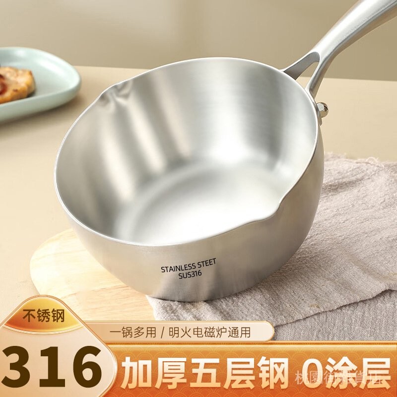 🍁在臺出貨🍁316不銹鋼雪平鍋家用加厚不粘鍋嬰兒寶寶輔食湯鍋熱奶煎煮一體鍋