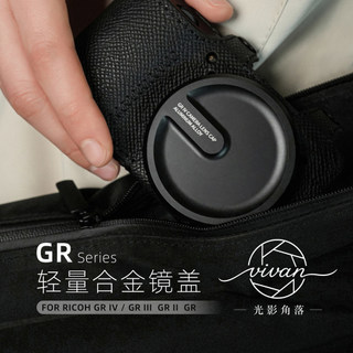 原創鋁合金鏡頭蓋適用理光GRIV/GRIII/GR4/GR3相機鏡頭蓋