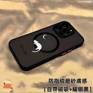 月亮晚安貓咪磁吸 iPhone 17 Air 16 plus 15 14 Pro Max 16e 防摔 手機殼