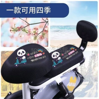 台灣出貨✨ 電動車 座墊套 防曬 透氣 隔熱 加厚 通用 四季 保護座墊