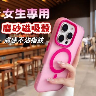 【膚感磁吸】多巴胺磨砂 防摔殼 適用 Realme 14 13 Pro GT6 C61 手機殼
