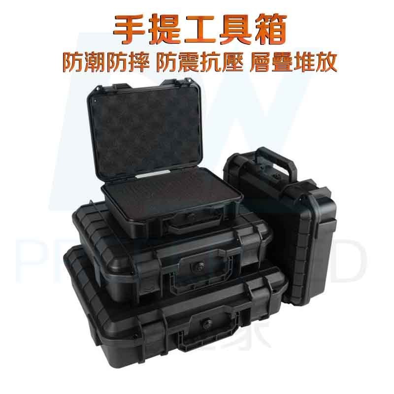 DW優選家【升級防震抗壓 手提工具箱】五金工具箱 防水箱 防潮箱 塑膠箱 相機箱 器材箱 手提箱 堆疊工具箱 帶防震海綿