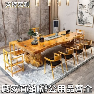 🏆工廠直銷 支持定製 厚實大氣🏆【大闆穩固】實木茶桌椅組閤大闆整闆原木厚闆辦公室家用客廳泡茶臺現代喝茶桌臺灣熱賣 BR