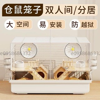 💝萌寵樂園💝 雙層倉鼠籠 透明鼠籠 鐵鼠籠 黃金鼠籠 滾輪 倉鼠別墅 倉鼠城堡 特大鼠籠小寵用品