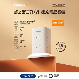 TESSAN 塔式3P1開8插PD20W延長線 1.8M