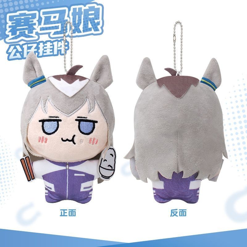 🌟臺灣出貨🌟賽馬娘周邊 蘆毛灰姑娘小慄帽乾飯 同人原創公仔 毛絨玩偶掛件 賽馬娘毛絨娃娃 賽馬娘棉花娃娃