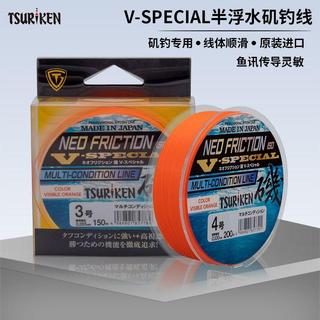 日本原產新款柔軟半浮水V - SPECIAL磯釣主線150/200m線號含1.51.漁具用品防纏繞耐磨釣魚線 道系母線