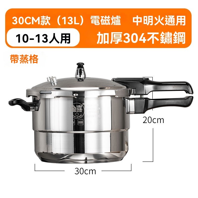 台灣出貨 加厚不銹鋼高壓鍋老牌子安全防爆蒸菜煮肉高壓鍋傢用手柄免安裝 加厚防爆壓力鍋 不鏽鋼鍋 高壓鍋 壓力鍋 不鏽鋼壓