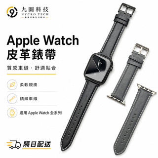 V尾車線真皮 適用於 Apple Watch 11 10 錶帶9 8 7 6 5 SE 皮質錶帶 46mm 42mm