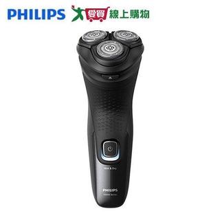Philips 飛利浦 三刀頭電鬍刀 X3051/00【愛買】