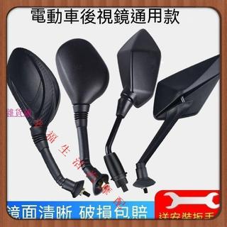 全場免運 機車 後視鏡 機車 後照鏡 機車後視鏡 摩托車後照鏡 機車後照鏡8mm後照鏡 smax後照鏡 bwsr jet