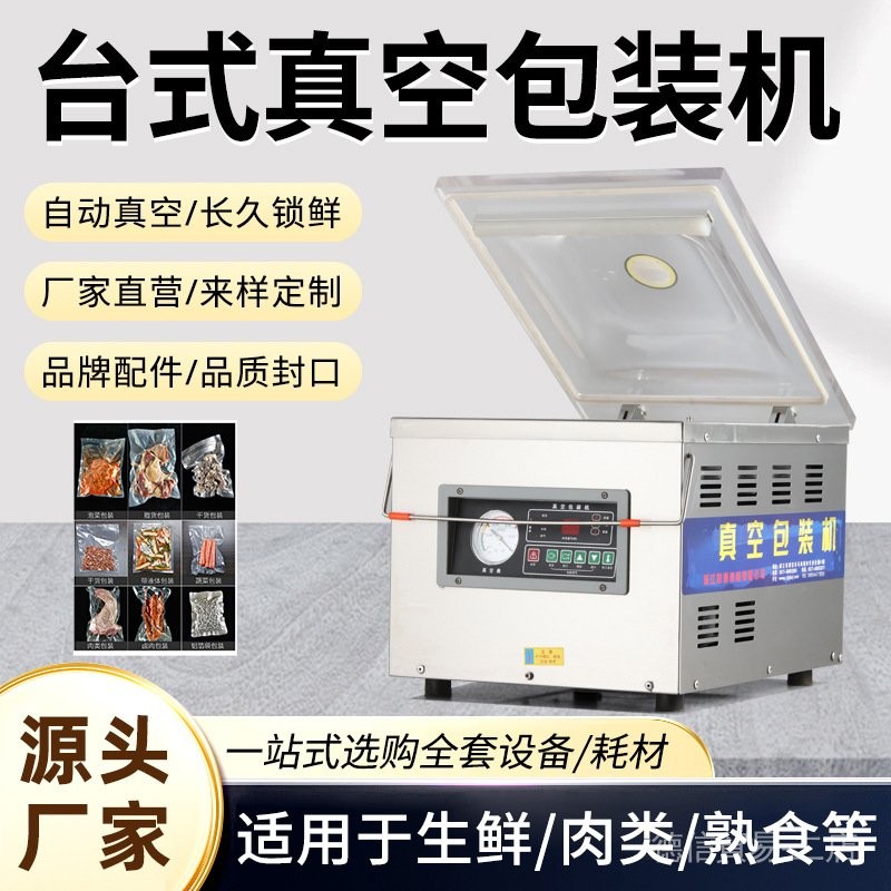 真空包裝機dz 260的價格推薦- 2026年9月| 比價比個夠BigGo