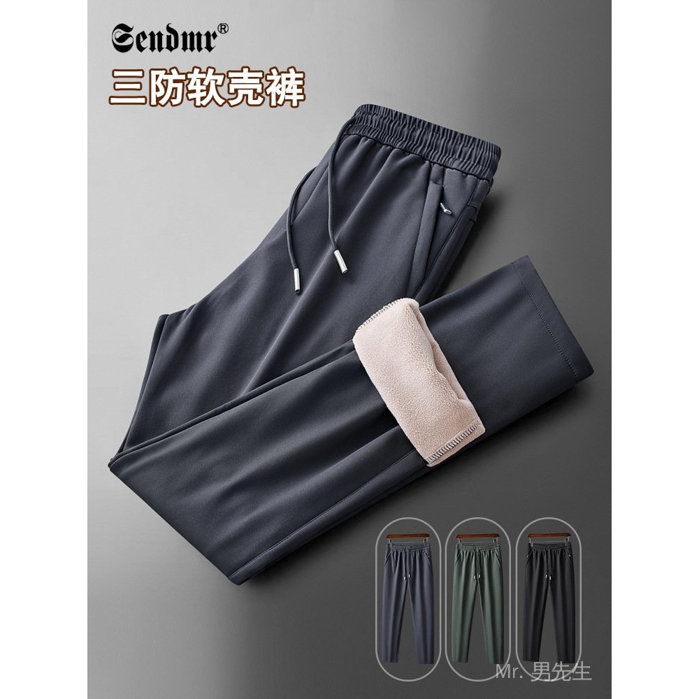【MR.男先生】臺灣出貨 免運 男秋冬束腳褲 加絨加厚褲子男秋冬季防風防水戶外保暖男褲三防運動褲男士休閒褲 ZND