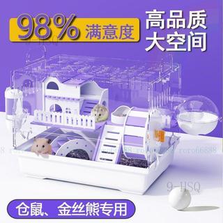 [台灣熱賣]🎉倉鼠籠 亞克力倉鼠籠 倉鼠窩 寵物鼠籠 透明鼠籠 鼠籠 小倉鼠秋冬籠子亞克力透明專用房子便宜豪華超大別墅